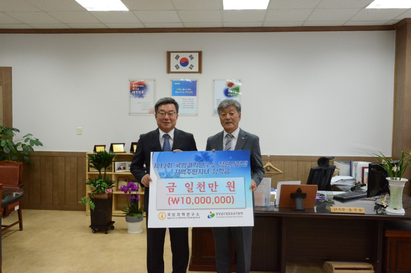 23일 열린 제12회 국방과학연구소 창원시험장 장학금 수여식에서 양진생(왼쪽)ADD 창원시험장 장장과 송승환 경상남도 창원교육지원청 교육장이 기념촬영을 하고 있다.[ADD 제공]