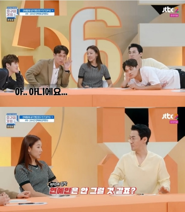 [JTBC2 ‘호구의 차트’캡처]