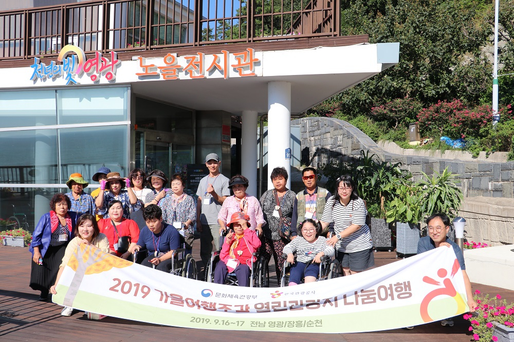 가을여행주간을 맞아 지난 17일 영광 백수해안도로 노을전시관을 둘러본 관광객들