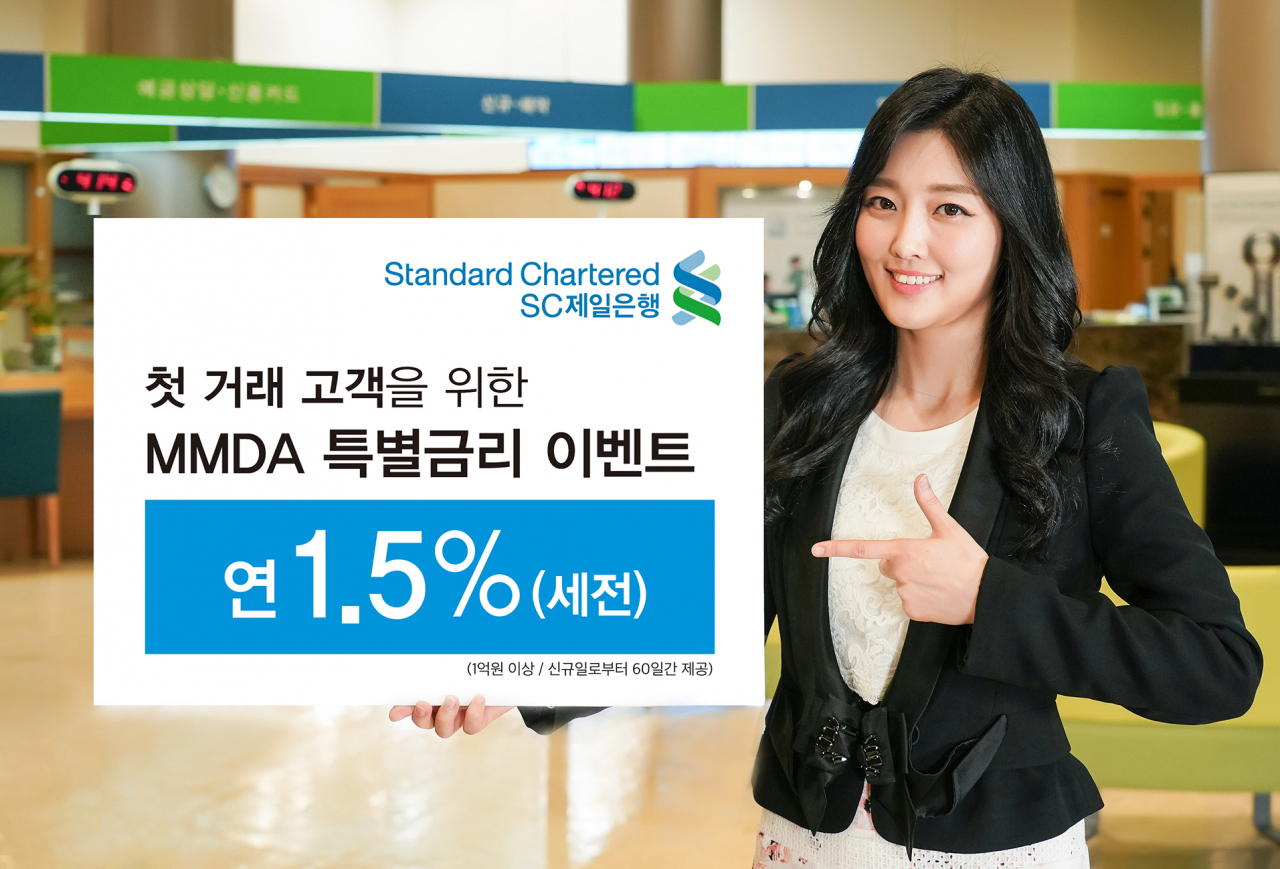 [SC제일은행 제공]