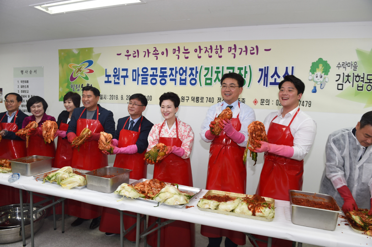 김치류 제조‧가공‧판매 사업하는 노원구 마을공동작업장 ‘김치공장’이 문을 열었다.[노원구 제공]