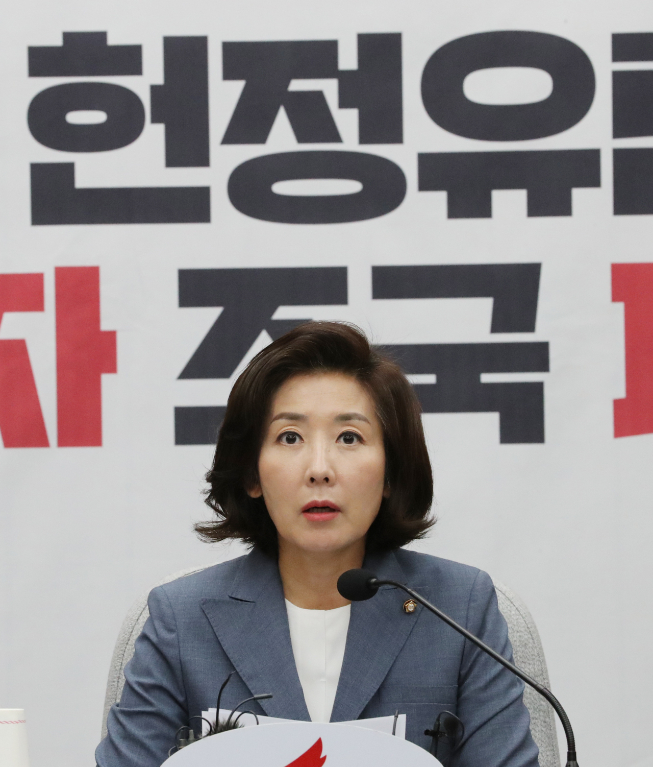 나경원 자유한국당 원내대표가 24일 국회에서 열린 원내대책회의에서 발언하고 있다. [연합]
