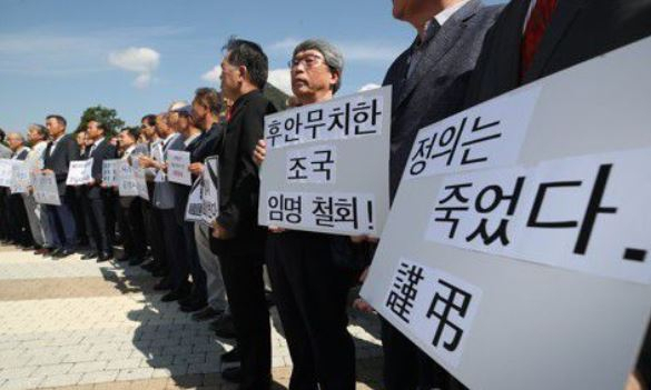 지난 19일 청와대 분수대 앞에 모인 '조국반대' 교수들. [연합뉴스]