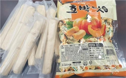 조국 수사 초기 윤석열 검찰총장에게 배달된 엿. [연합뉴스]