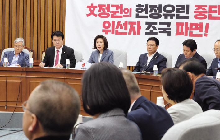 나경원 자유한국당 원내대표가 24일 국회에서 열린 원내대책회의에서 발언하고 있다. [연합]