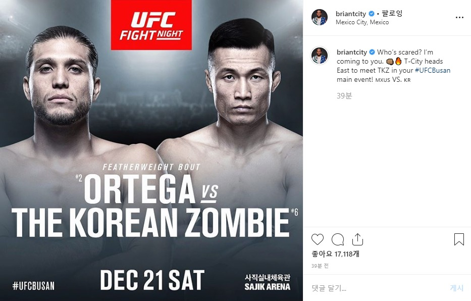 24일 브라이언 오르테가가 자신의 인스타그램에 올린 글. [브라이언 오르테가 인스타그램 캡처]