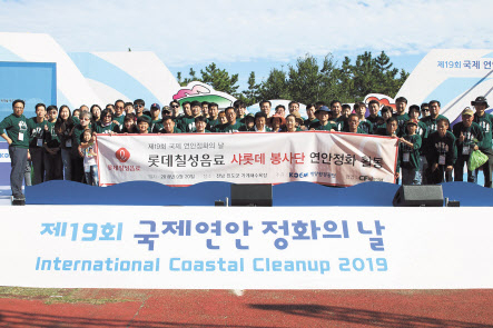 롯데칠성음료 샤롯데봉사단이 지난 20일 ‘제19회 국제 연안정화의 날’ 환경 캠페인에 참여했다. [롯데칠성음료 제공]