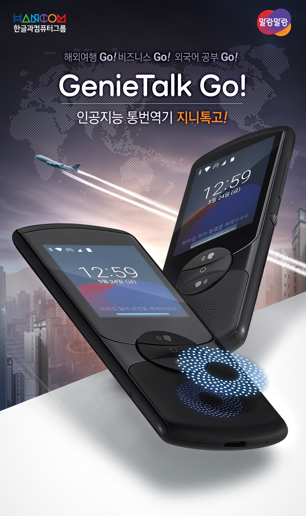 [한컴 제공]