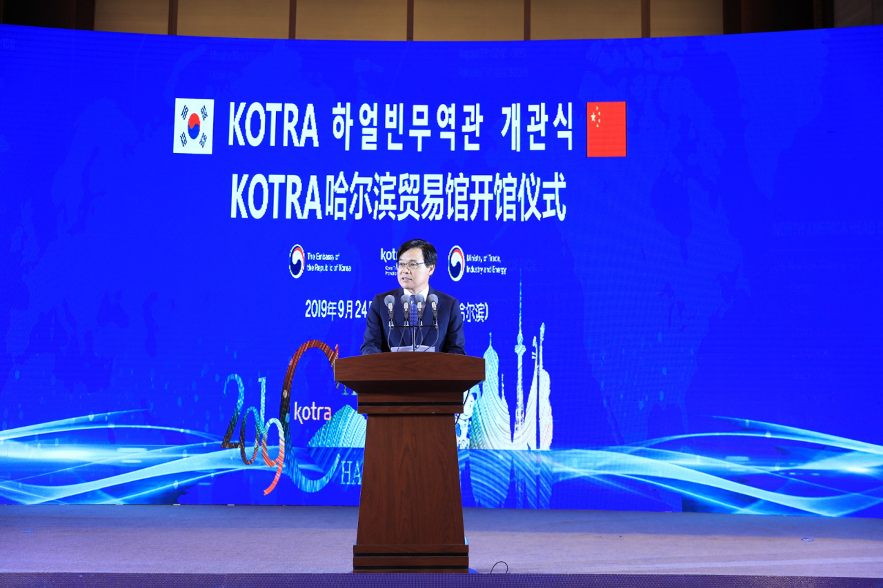 24일 중국 헤이룽장성 하얼빈에서 열린 KOTRA 하얼빈무역관 개관식에서 권평오 KOTRA 사장이 개관사를 하고 있다. [KOTRA 제공]
