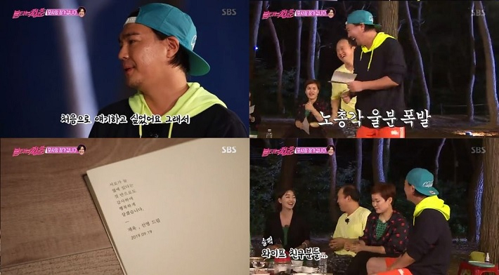 [SBS ‘불타는 청춘’캡처]