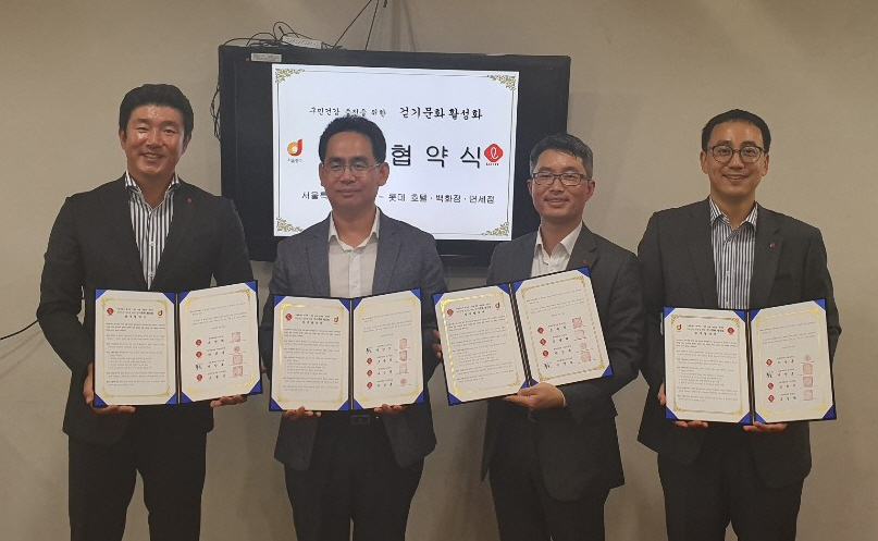중구민의 건강증진을 위한 걷기문화 활성화 업무협약 체결 후 관계자들이 기념사진을 촬영하고 있다. 사진은 문중오(맨 왼쪽부터) 롯데백화점본점 부점장, 윤영덕 중구보건소장, 김영언 롯데호텔서울 영업지원팀장, 홍성규 롯데면세점 명동본점 부점장. [중구 제공]