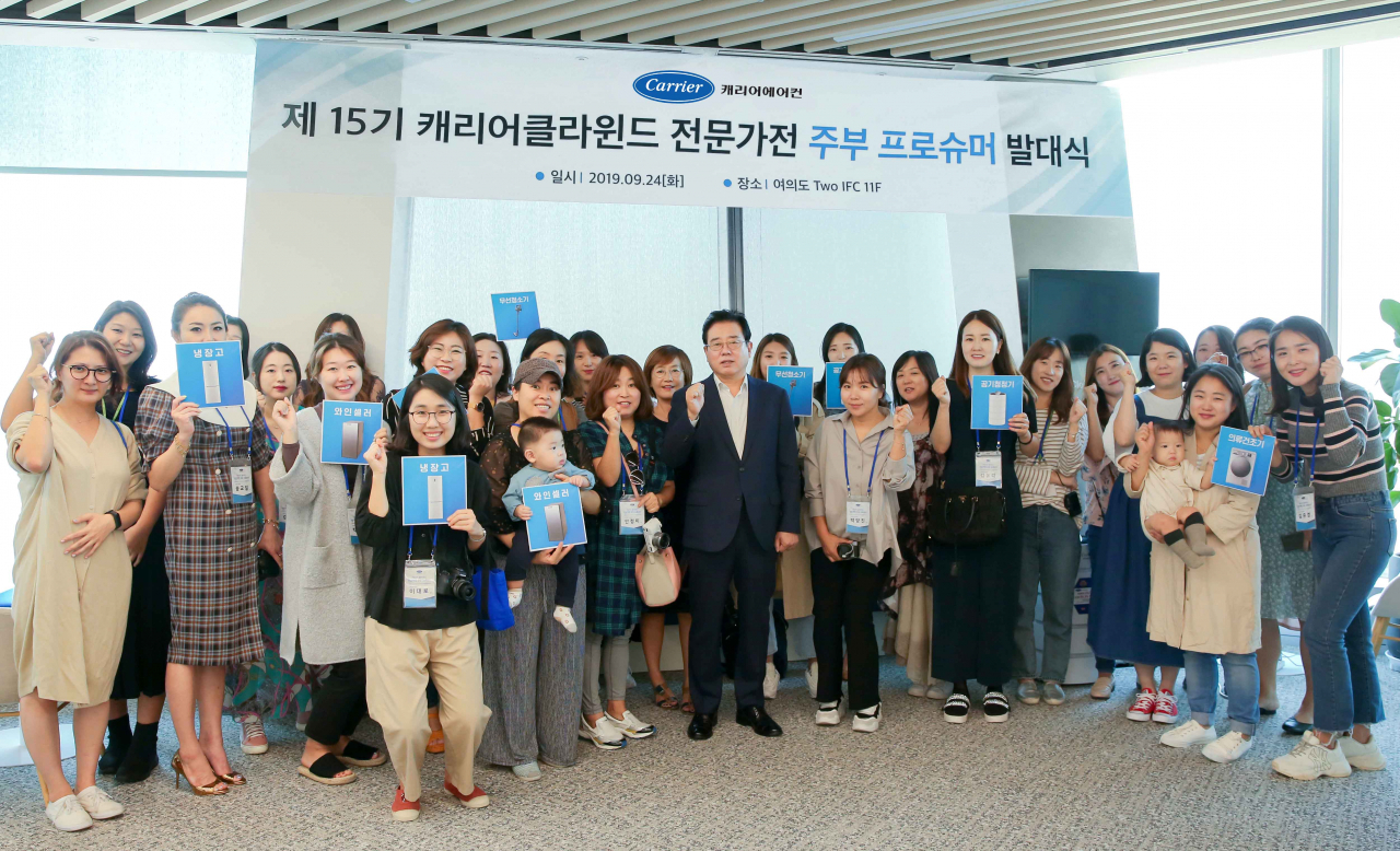 24일 서울 여의도 IFC 사무실에서 열린 캐리어에어컨 ‘100인의 캐리어에어컨 주부프로슈머’ 발대식에서 참석자들이 기념촬영을 하고 있다.[캐리어에어컨 제공]