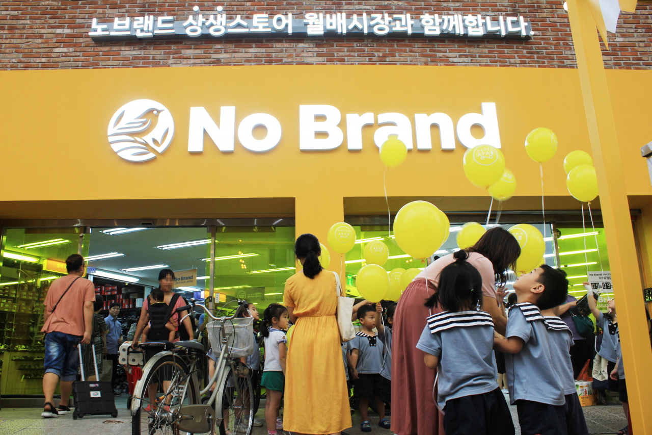 노브랜드 상생스토어 [이마트 제공]