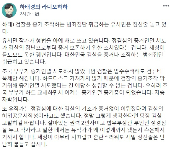 하태경 바른미래당 의원 페이스북 캡처.