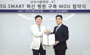 이동면(오른쪽) KT 미래플랫폼사업부문장 사장이 권오정 삼성서울병원 원장과 MOU 체결 후 기념촬영을 하고 있다. [KT 제공]