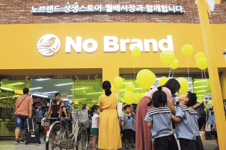 노브랜드 상생스토어. [이마트 제공]
