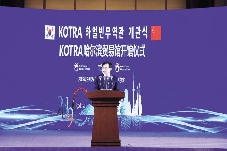 24일 중국 헤이룽장성 하얼빈에서 열린 KOTRA 하얼빈무역관 개관식에서 권평오 KOTRA 사장이 개관사를 하고 있다. [KOTRA 제공]