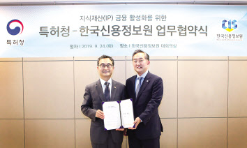 신현준(오른쪽) 한국신용정보원장이 지난 24일 박원주 특허청장과 지식재산 금융활성화를 위한 업무협약을 체결하고 기념촬영을 하고 있다. [한국신용정보원 제공]