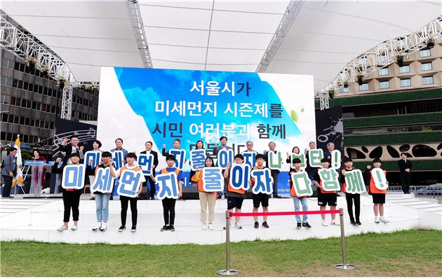 지난 21일 개최 된 서울시 미세먼지 시즌제 시민대토론회. [서울시 제공]