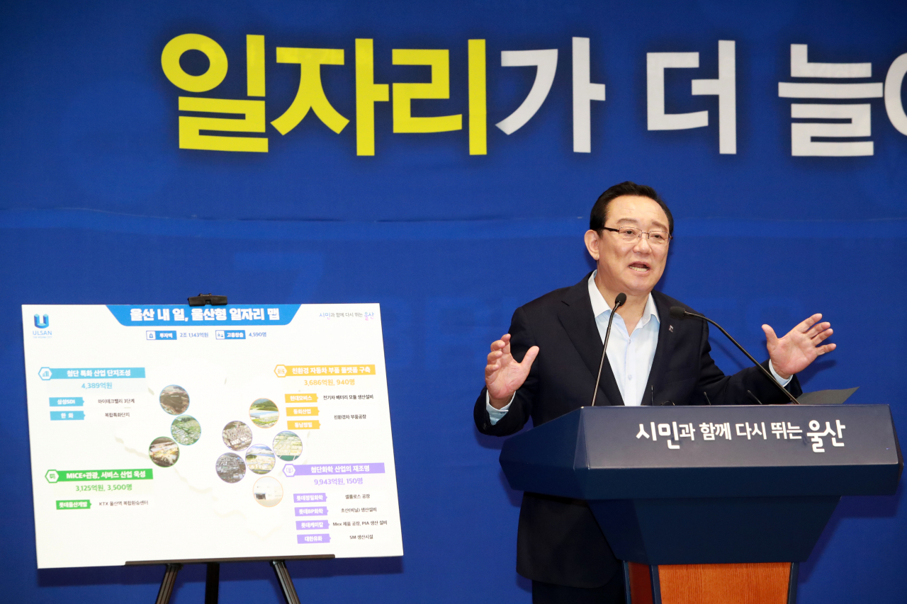 지난 10일 송철호 울산시장이 울산시청 프레스센터에서 기자회견을 열고 울산형 일자리 로드맵을 발표하고 있다.