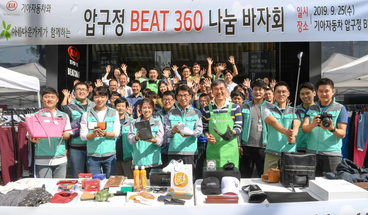기아차 국내사업본부장 권혁호 부사장(앞줄 왼쪽에서 네번째), 사회적기업 ‘아름다운가게’ 윤여영 상임이사(앞줄 왼쪽에서 다섯번째) 등 기아차 임직원들과 아름다운가게 관계자들이 ‘압구정 BEAT360 나눔 바자회’ 시작을 알리며 기념촬영을 하고 있다.