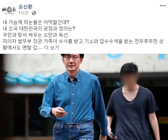 오신환 바른미래당 원내대표 페이스북 캡처.
