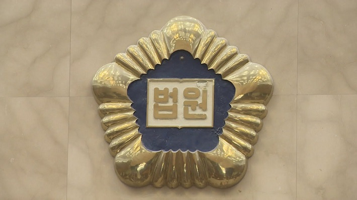 1심 재판부가 25일 최태원 SK그룹 회장의 동거인을 비방한 악플러 9명을 상대로 낸 손해배상 청구 소송에 대해 “1억7000만원을 배상하라”는 판결을 내렸다. [연합]