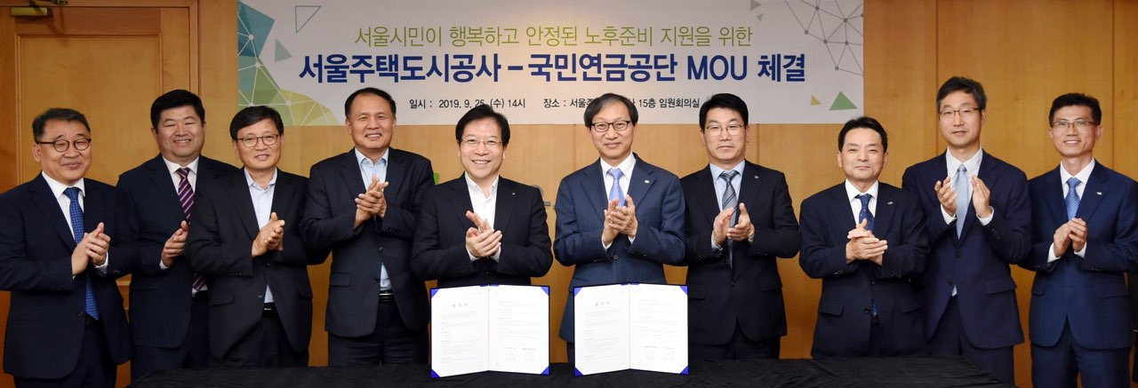 김성주 국민연금공단 이사장(오른쪽에서 5번째)이 25일 SH서울주택도시공사에서 김세용 SH서울주택도시공사 사장(6번째)과 업무협약식을 마친 후 임직원들과 기념촬영을 하고 있다. [국민연금공단 제공]