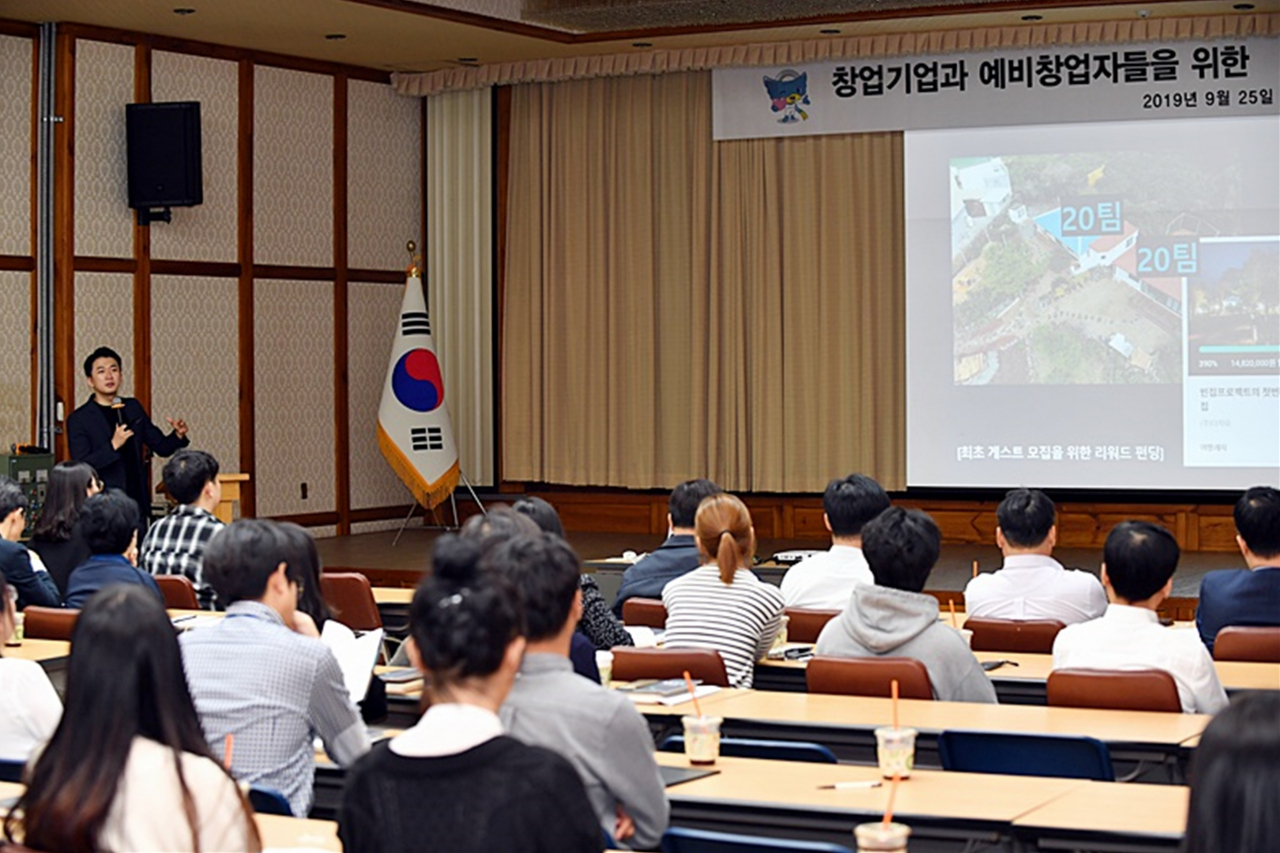 한국조폐공사가 창업 생태계 활성화를 통한 지역내 일자리 창출을 위해 25일 대전 본사 화폐박물관 회의실에서 충남대·한밭대 창업 동아리 학생들과 조폐공사 및 협력업체 직원 등 예비창업자들을 대상으로 ‘크라우드 펀딩 설명회’를 열고 있다. [한국조폐공사 제공]