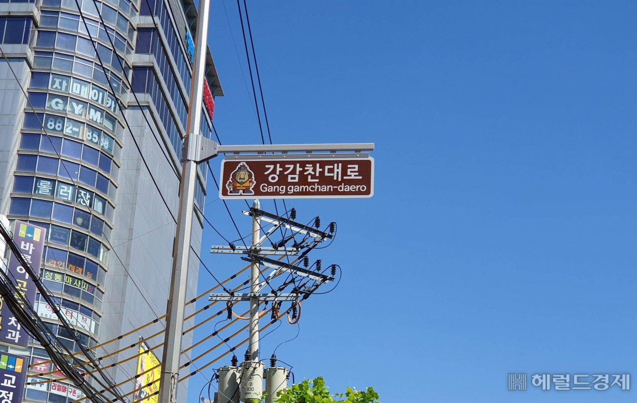 신림역 5번출구 앞에 세워진 강감찬대로 안내판. [관악구 제공]