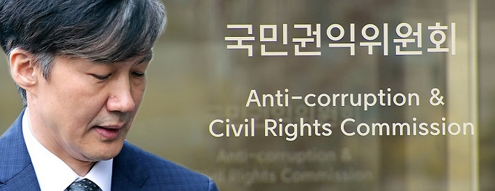 권익위가 26일 조국 법무부 장관이 직무를 계속 하는 것은 부인인 정경심 동양대 교수에 대한 검찰 수사와 ‘이해충돌의 가능성’이 있다는 의견을 내놨다. [연합]