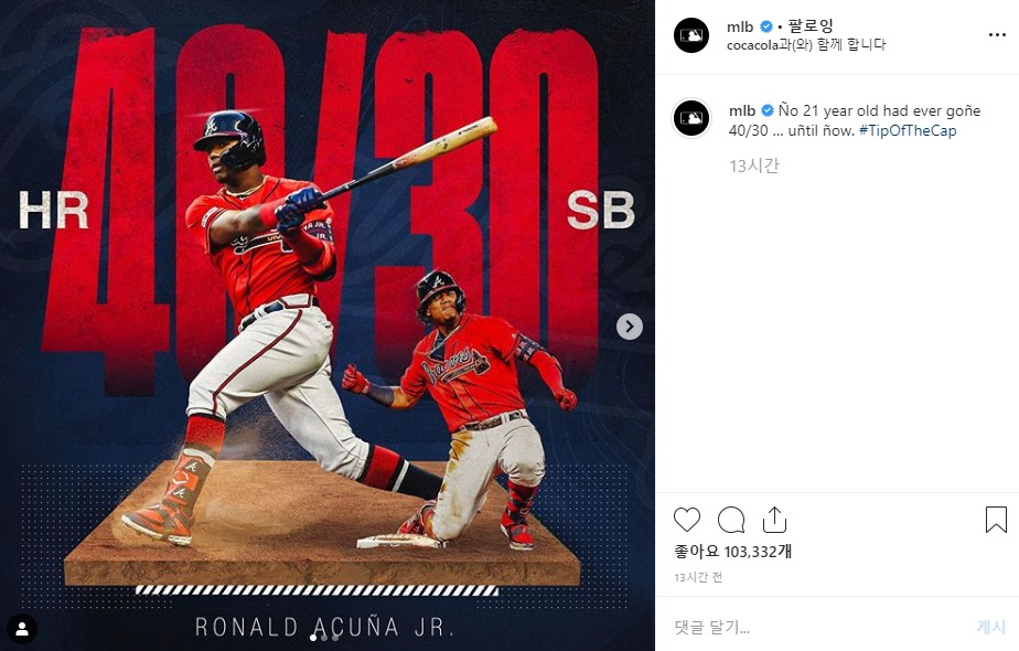20일(한국시간) 미국 프로야구 메이저리그 공식 트위터에 게재된 애틀랜타 브레이브스 로널드 아쿠냐 주니어의 40홈런-30도루를 소개하는 글. [메이저리그 공식 트위터 캡처]
