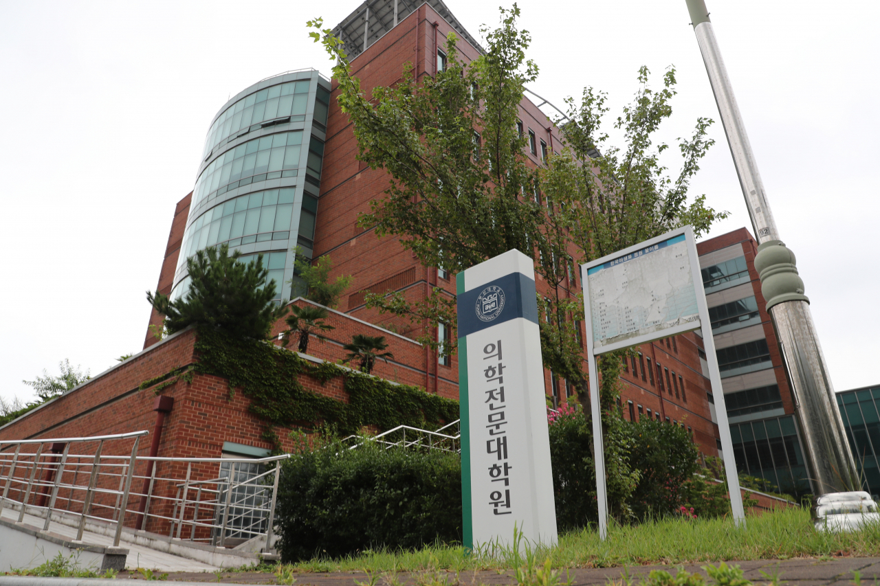 경남 양산의 부산대 의대·의학전문대학원 건물. 부산대 의전원에 조국 법무부 장관의 딸이 재학 중이다. [연합]