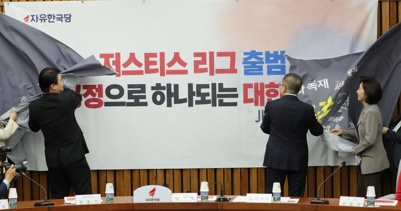 황교안 자유한국당 대표와 나경원 원내대표가 26일 오전 국회에서 열린 '저스티스리그 출범식 및 1차 회의'에서 걸개막을 찢는 퍼포먼스를 하고 있다. [연합]