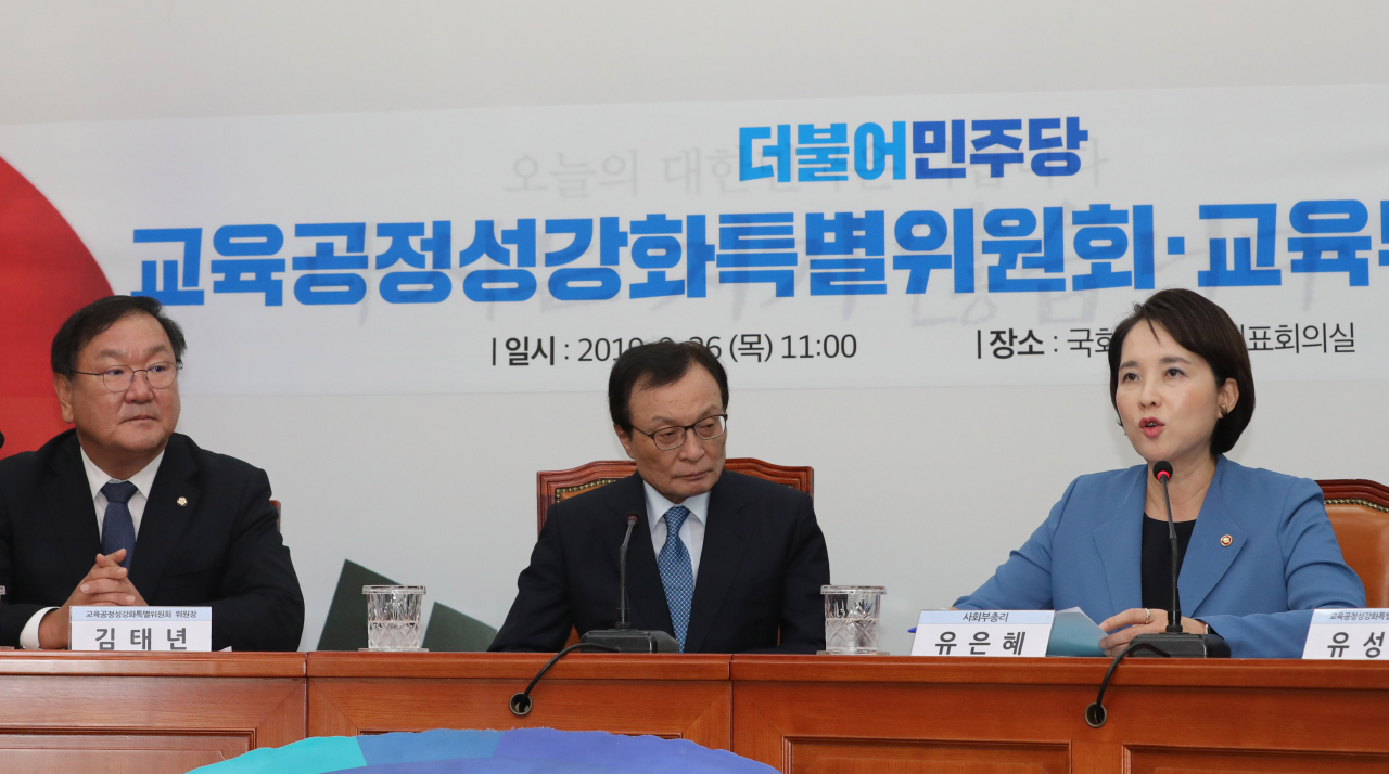 당·정·청이 오는 2025년에 특목고를 일반고로 일괄 전환을 추진하면서 교육계이 찬반이 엇갈리고 있다. 사진은 지난달 26일 국회에서 당정청 협의회 모습. [연합]