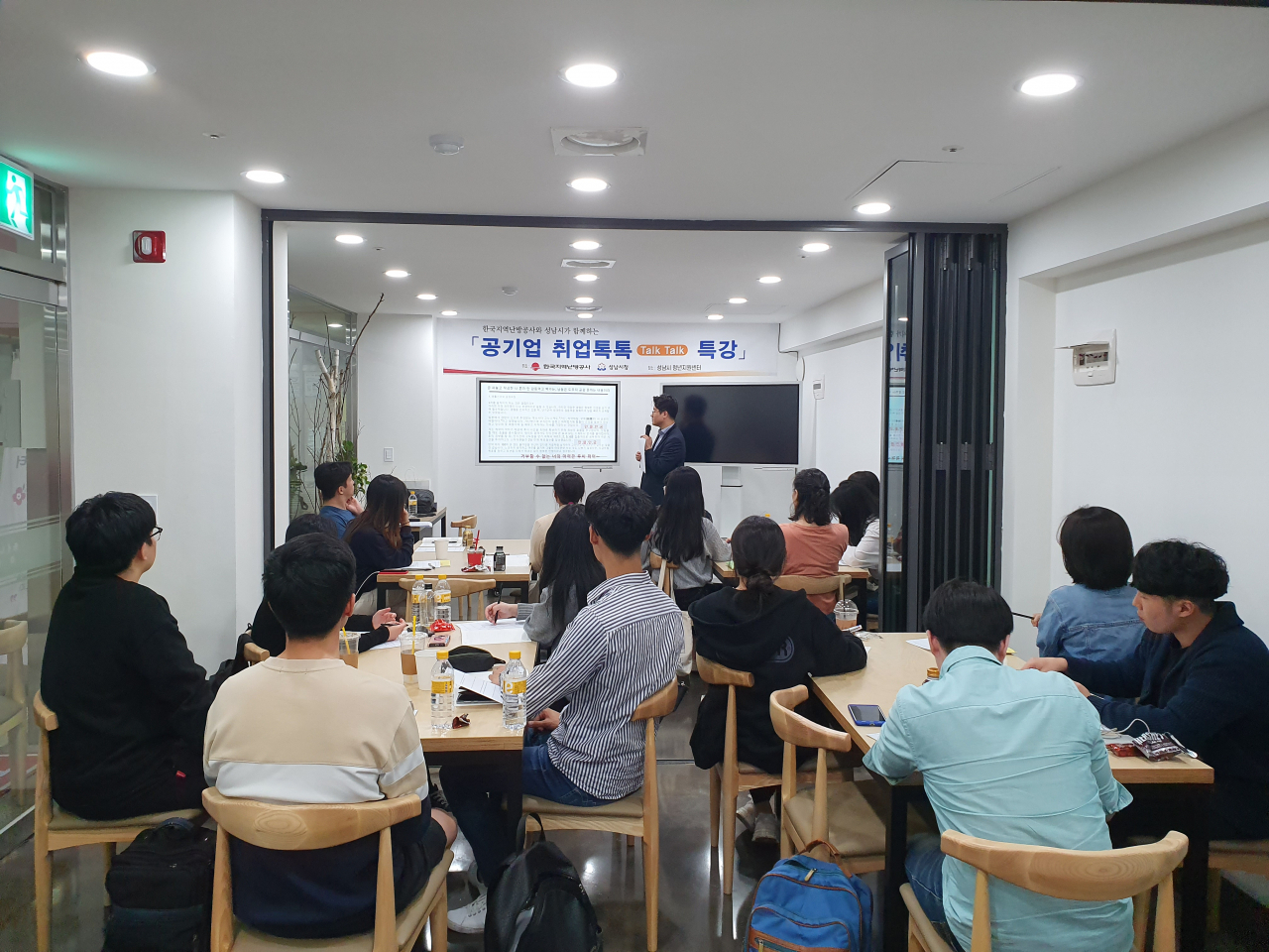 한국지역난방공사가 운영중인 공기업 취업 특강.[한난 제공]