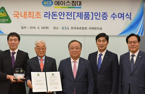 26일 서울 금천구 한국표준협회 국제회의실에서 열린 라돈안전[제품] 인증 수여식. 표준협회 이상진 회장(오른쪽 3번째)이 에이스침대 김정균 부사장(오른쪽 4번째)에게 인증서를 수여하고 있다.