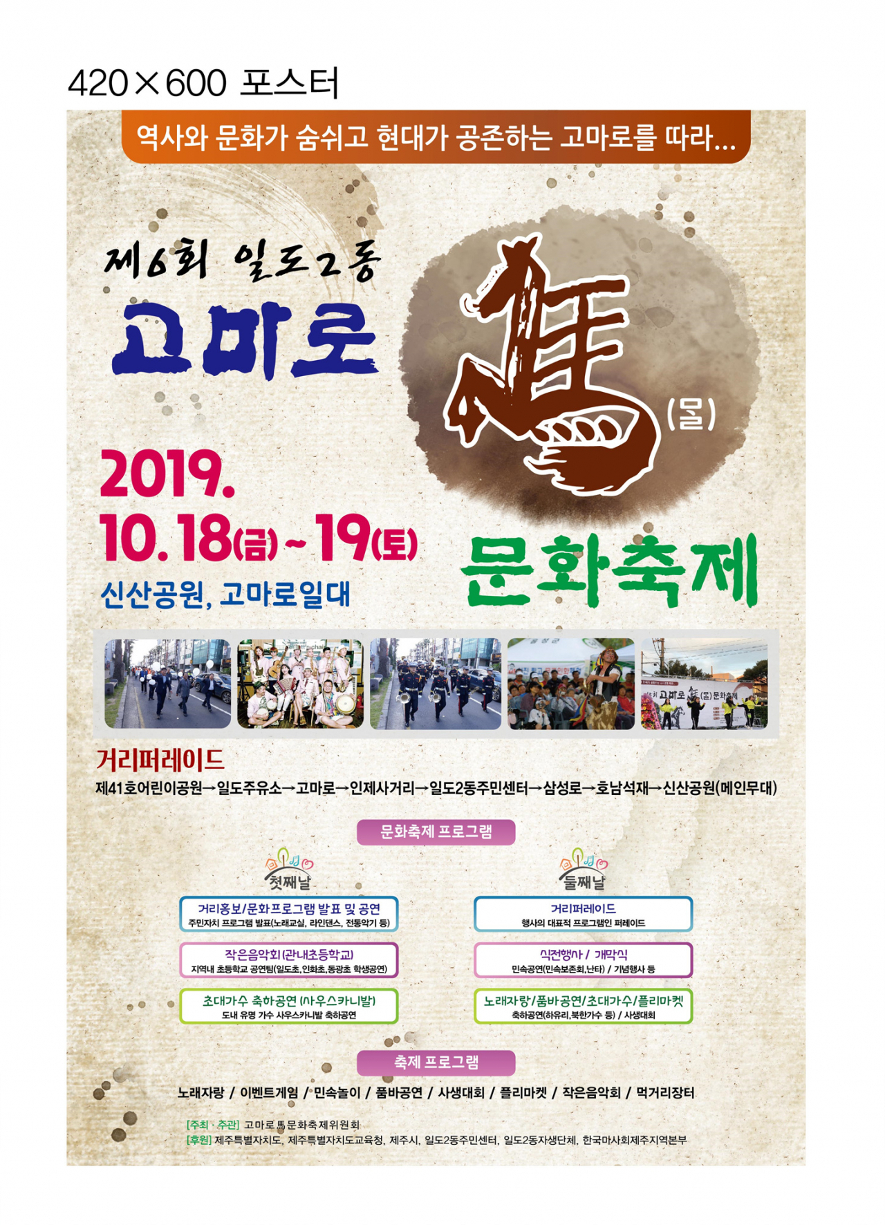［사진=렛츠런파크］