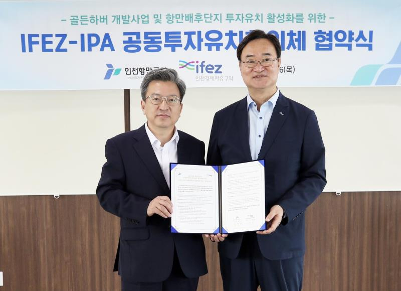 이원재〈왼쪽〉 인천경제청장과 남봉현 인천항만공사 사장이 공동투자유치협의체 구성 및 운영에 관한 협약을 체결했다.