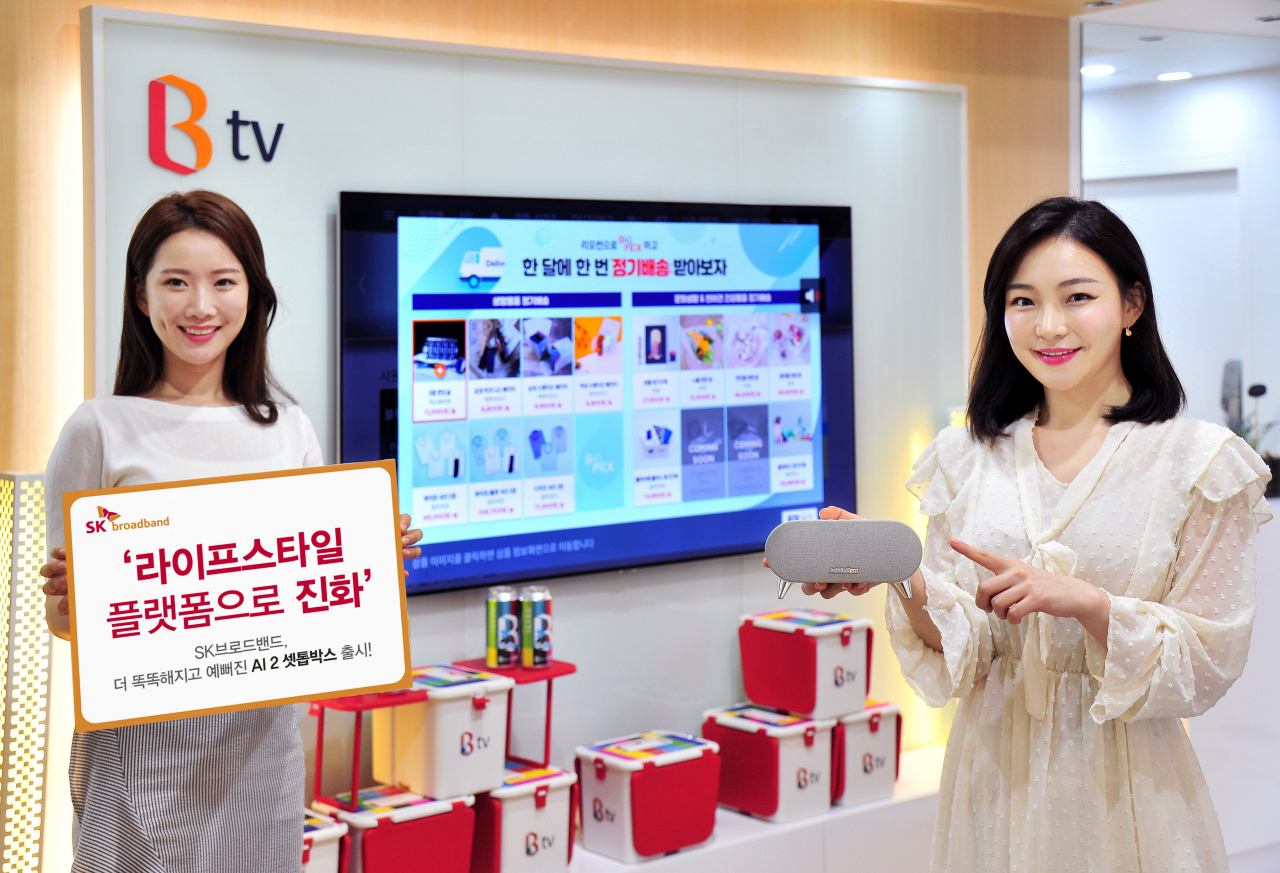 SK브로드밴드 모델이 Btv AI 2 셋톱박스를 알리고 있다. [SK브로드밴드 제공]