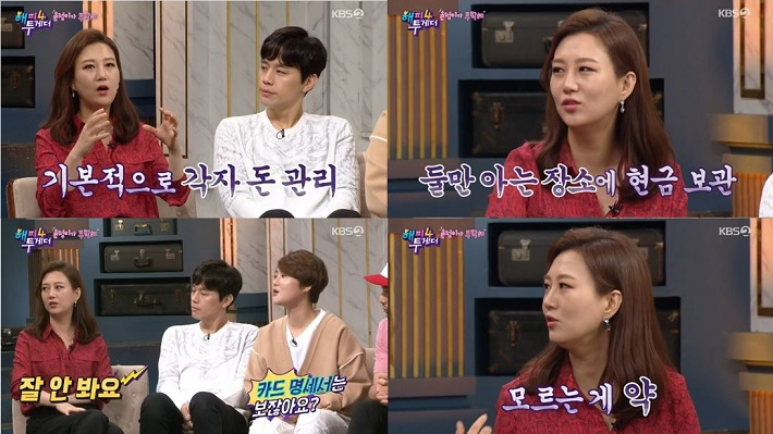 [KBS 2TV ‘해피투게더4’ 캡처]