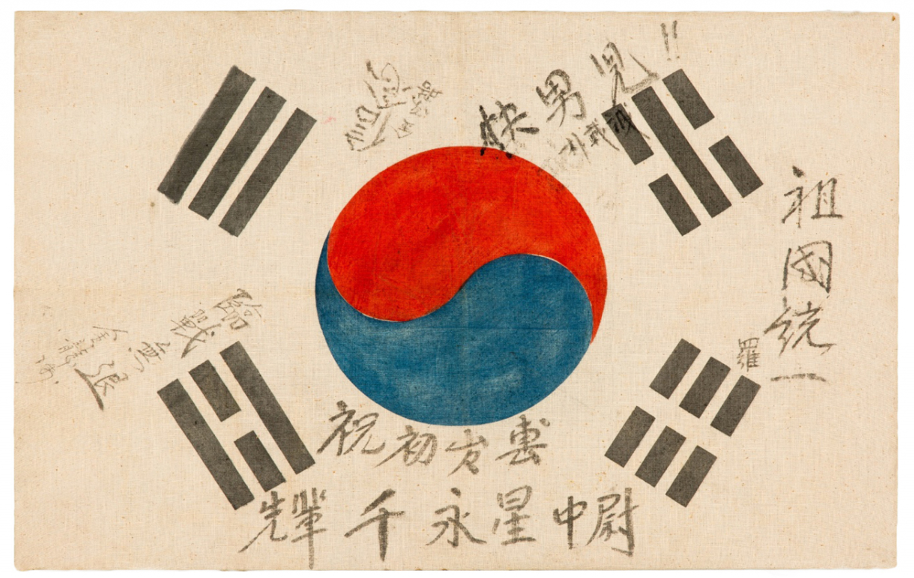 1952년 공사 1기 졸업생의 첫 출격을 기념하여 후배들이 선물한 태극기.[사진=공군]