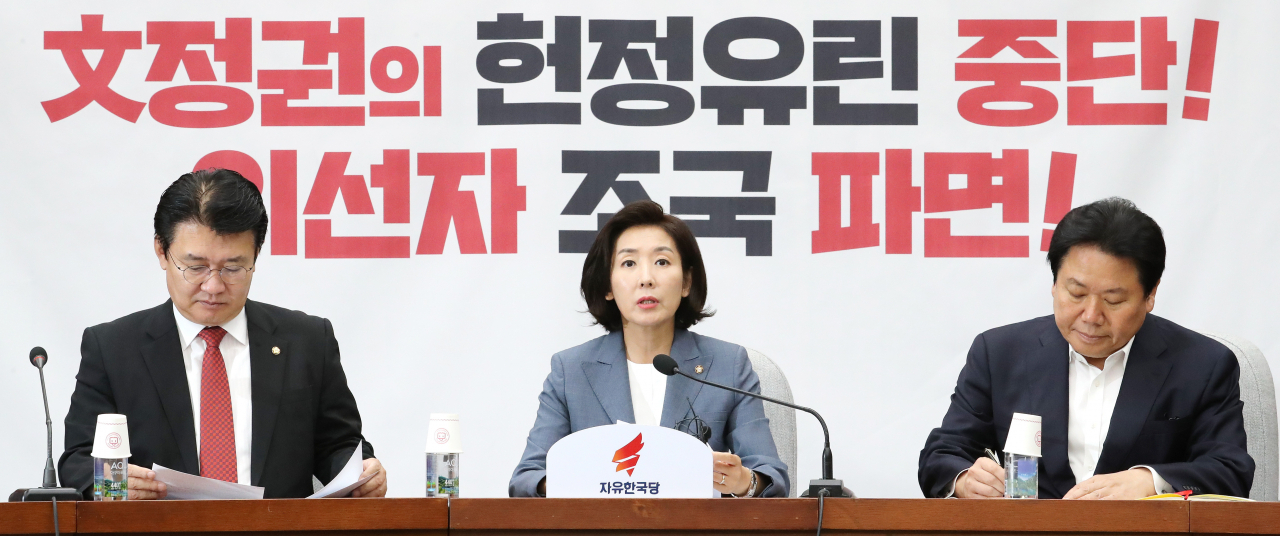 나경원 자유한국당 원내대표(가운데)가 27일 오전 국회에서 열린 원내대책회의에서 발언하고 있다. [연합]
