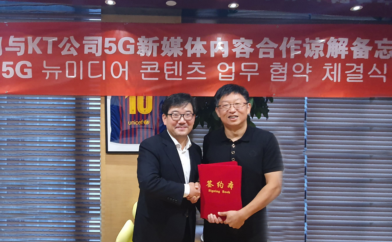 김훈배 KT 뉴미디어사업단장(왼쪽)과 류신 차이나모바일 미구 대표가 26일 ‘5G 기반 뉴미디어 콘텐츠 협력을 위한 업무협약’을 체결하고 기념촬영을 하고 있다. [KT 제공]