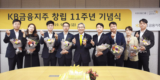 윤종규 KB금융지주 회장이 27일 서울 여의도 KB국민은행 본점에서 창립11주년 기념식을 하고 직원들과 기념촬영을 하고 있다. [KB금융지주 제공]