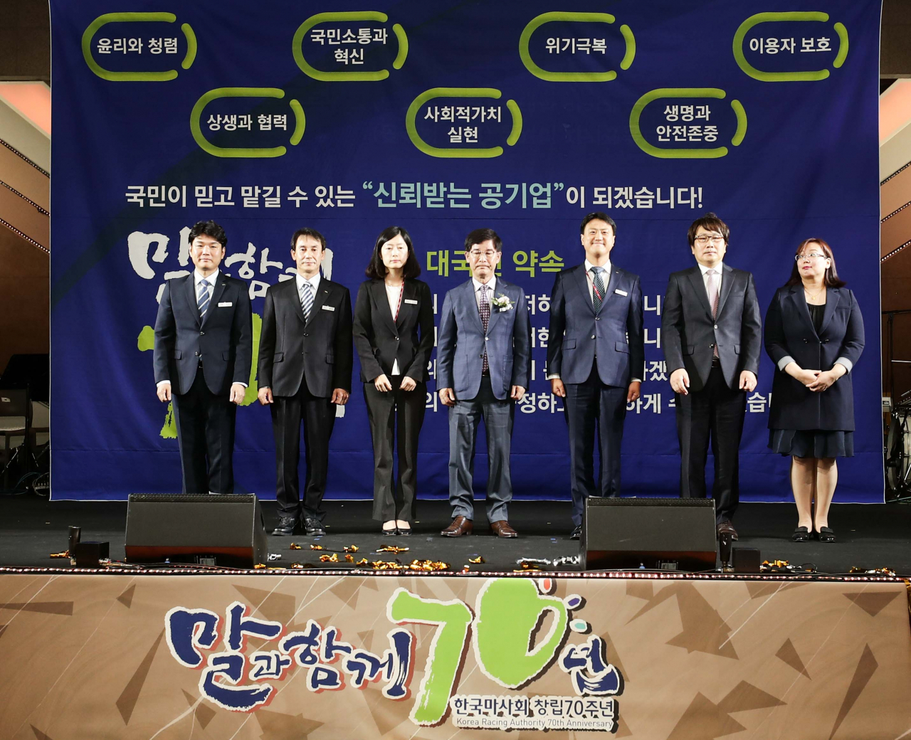 마사회 창립 70주년 기념식 [한국마사회 제공]