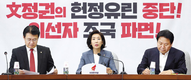 나경원 자유한국당 원내대표(가운데)가 27일 오전 국회에서 열린 원내대책회의에서 발언하고 있다. [연합]