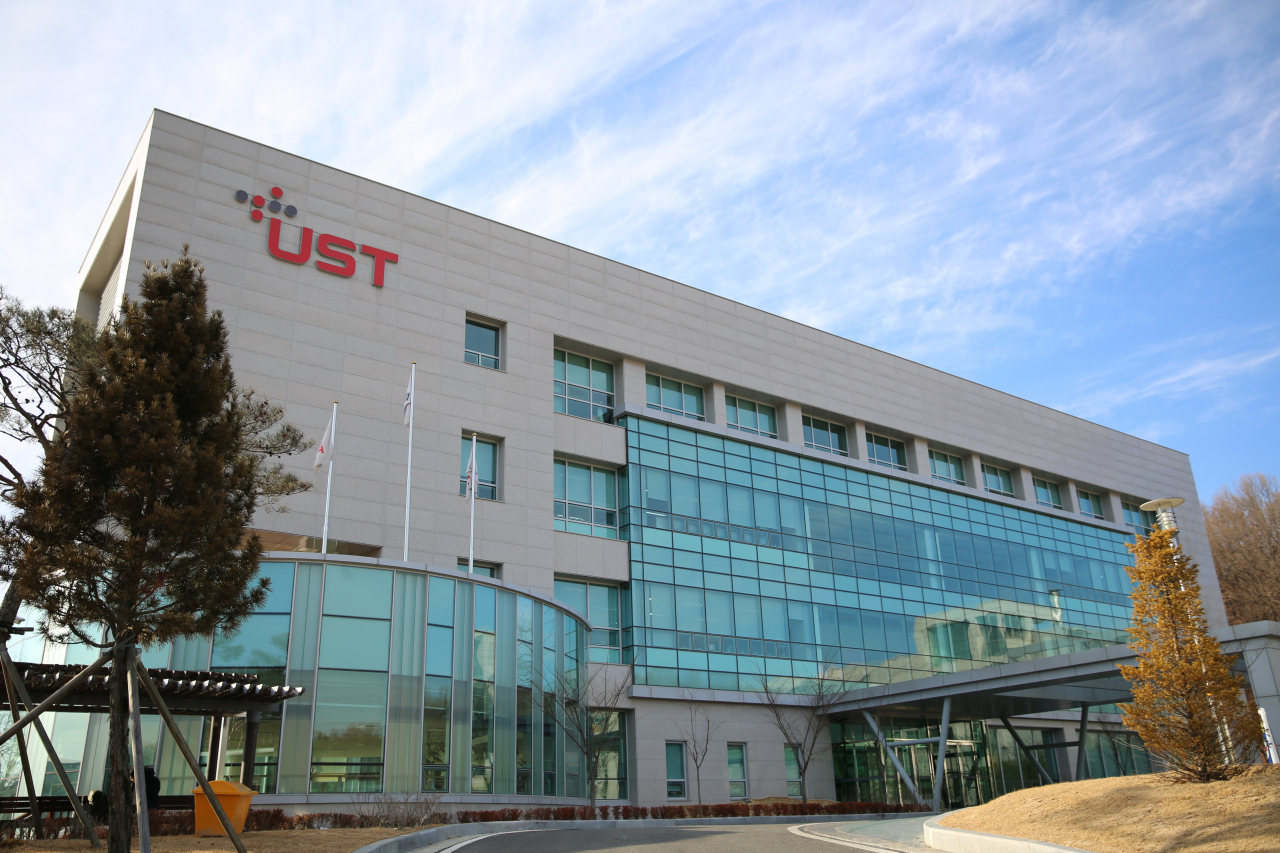 과학기술연합대학원대학교(UST) 대전 본원.[헤럴드경제DB]