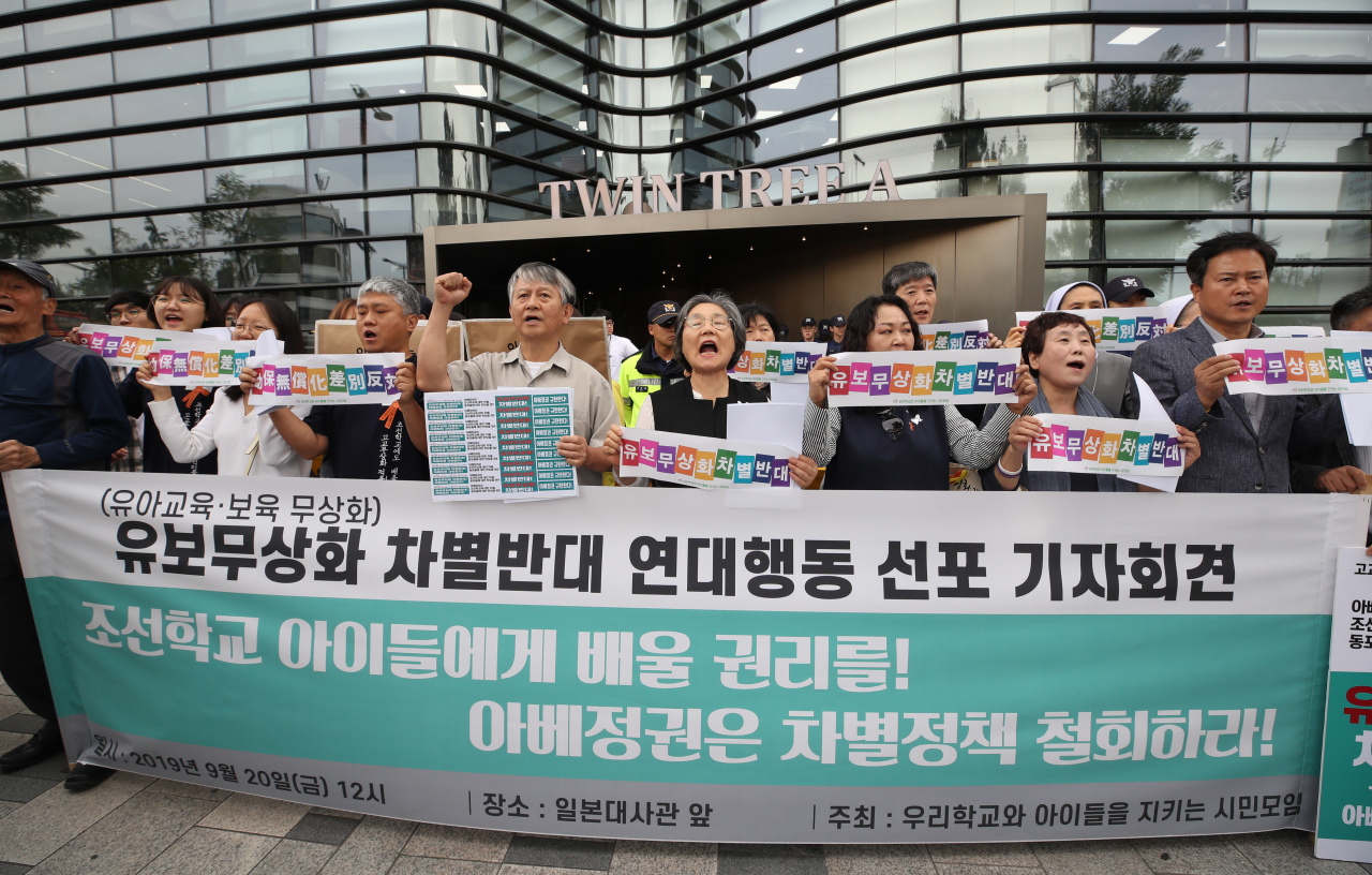 지난 20일 서울 일본대사관 앞에서도 일본의 ‘조선학교 무상화 배제’를 규탄하는 집회가 열렸다. 참가자들은 일본의 아동차별적인 조치를 비난했다.[연합]