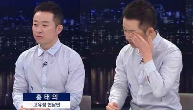 지난 26일 방송된 MBC 뉴스데스크와 사전 녹화 인터뷰에서 얼굴과 실명을 공개한 고유정의 현 남편 홍태의 씨가 눈물을 훔치고 있는 모습. [MBC 뉴스데스크 캡처]